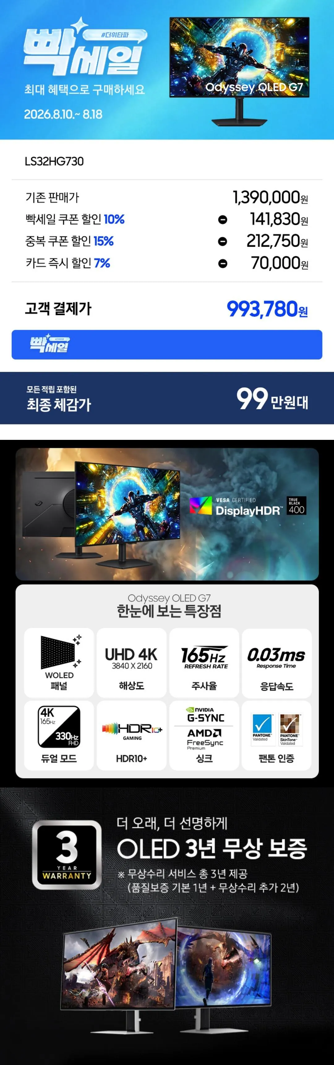 1000000779.jpg [G Market] Màn hình chơi game Samsung Odyssey OLED G7 LS32HG730 (979.600 KRW) (Miễn phí)