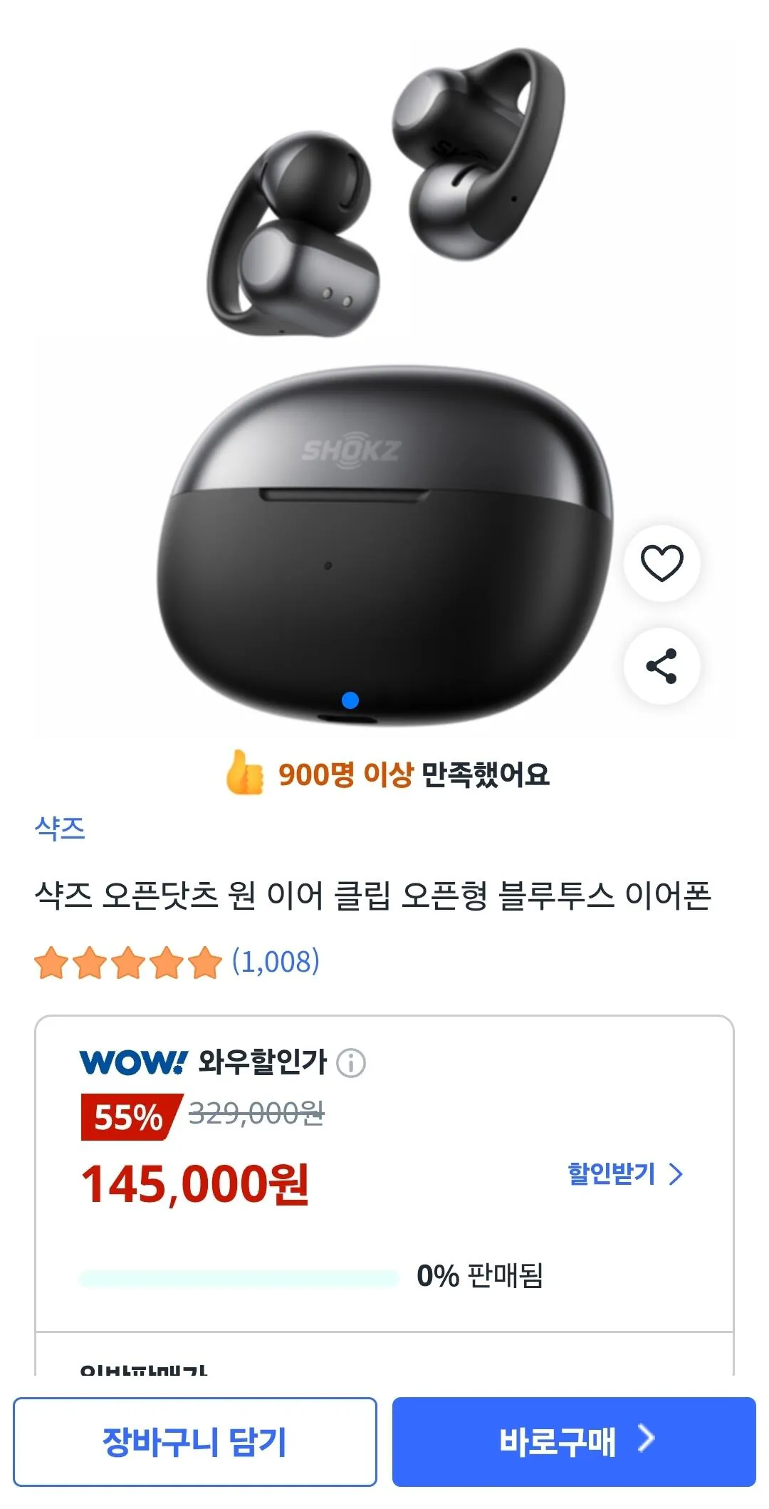 Screenshot_20260813_085837_Chrome.jpg [Coupang] Tai nghe Bluetooth mở Sharks Open Dots One Ear Clip (145.000 KRW) (Miễn phí)