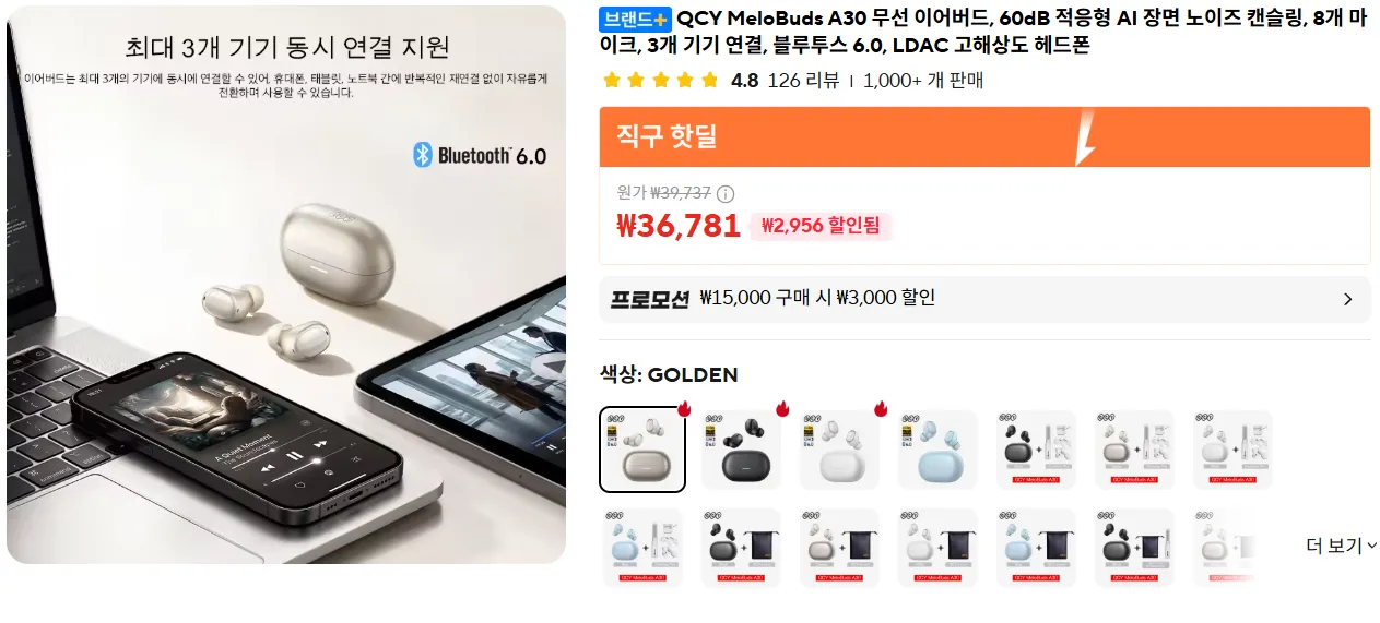 [알리] QCY MeloBuds A30 무선 이어버드