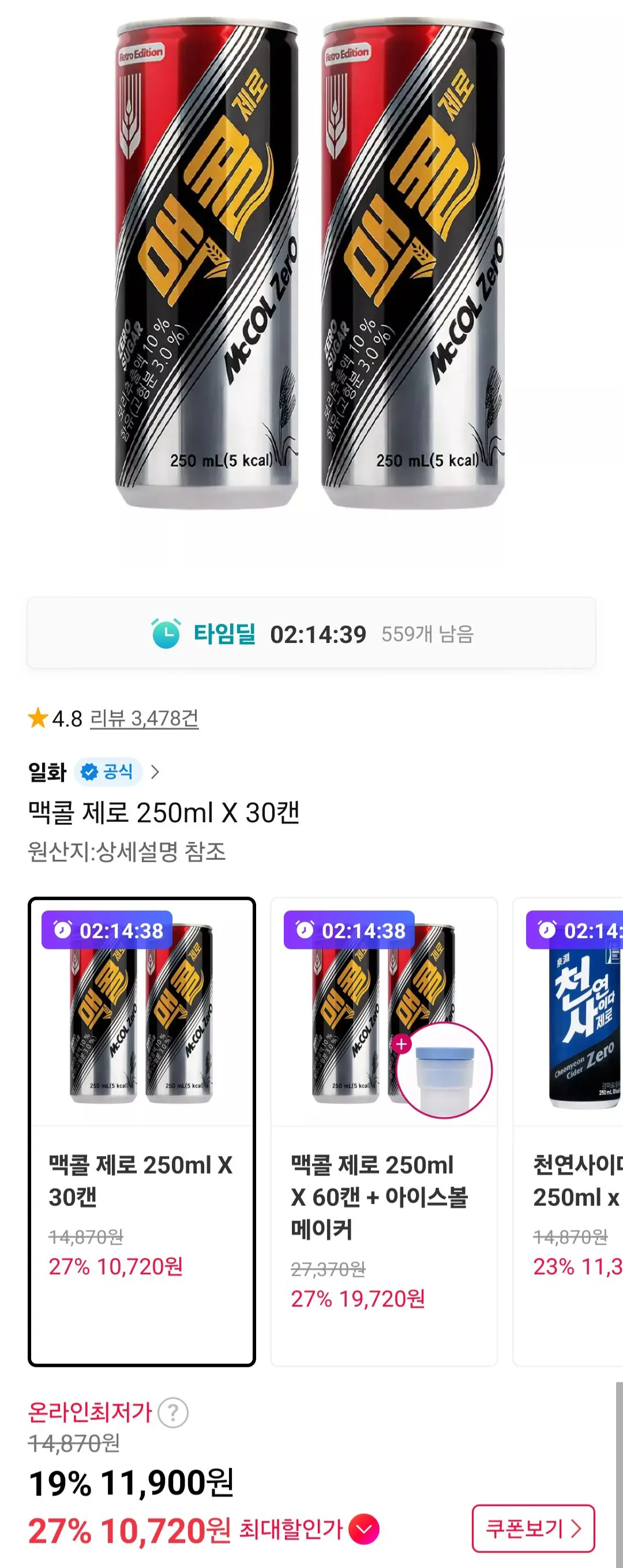 [11st] McCall Zero 30 lon 250ml (11.900 won) (miễn phí)