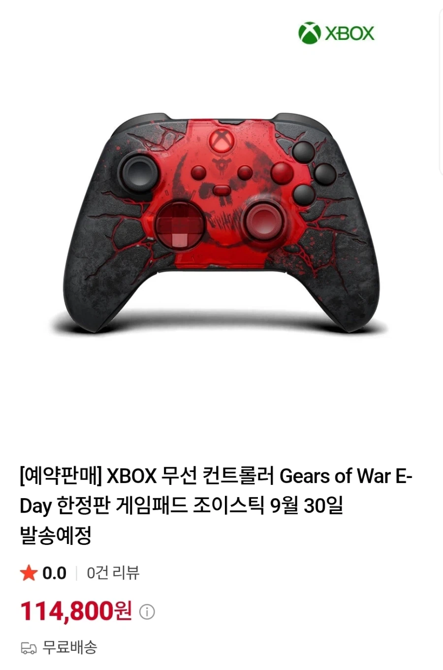 [Naver] Bắt đầu đặt trước phiên bản giới hạn cho XBOX Gears of War E-Day_1.webp