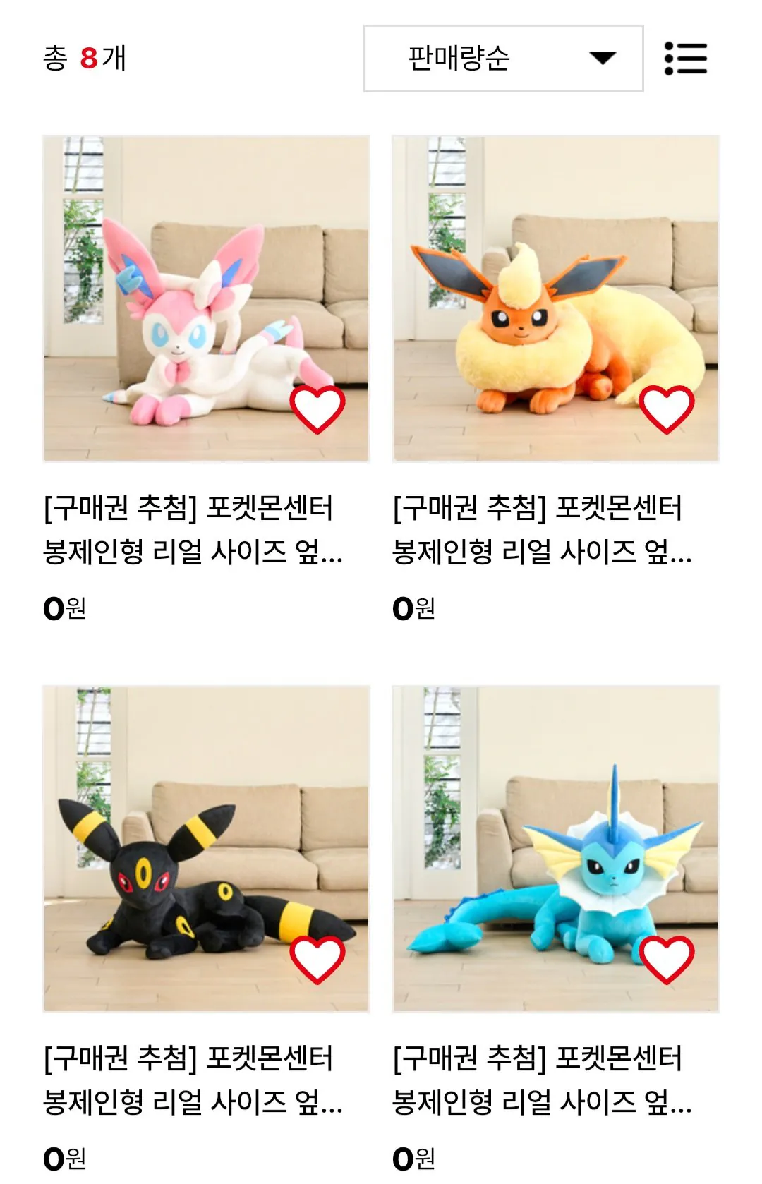 [Cửa hàng Pokemon] Xổ số kích thước thật Pokémon Plush (0 thắng) (Miễn phí)