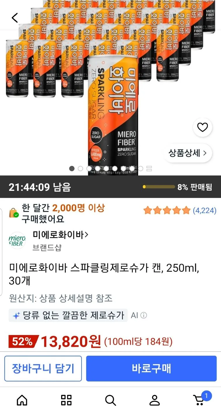 1786580299443.jpg [Coupang Wow] Miero Fiber Sparkling Zero Sugar 250ml 30 lon (13.820 KRW) (Miễn phí)