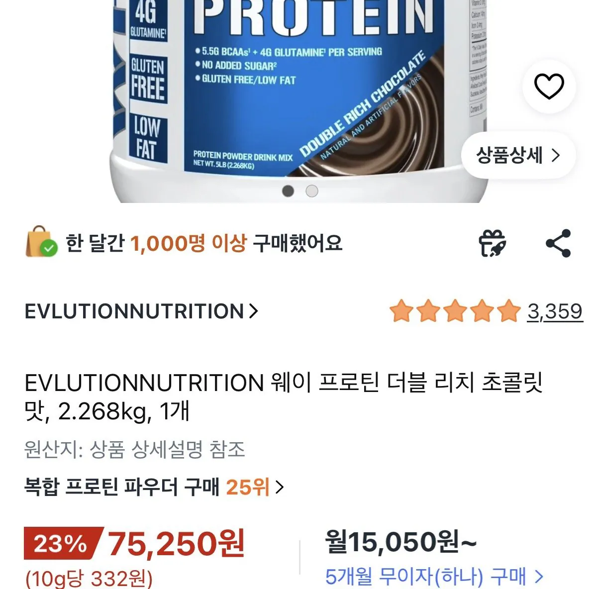 [쿠팡] EVL 웨이 프로틴 더블 리치 초콜릿 맛, 2.268kg