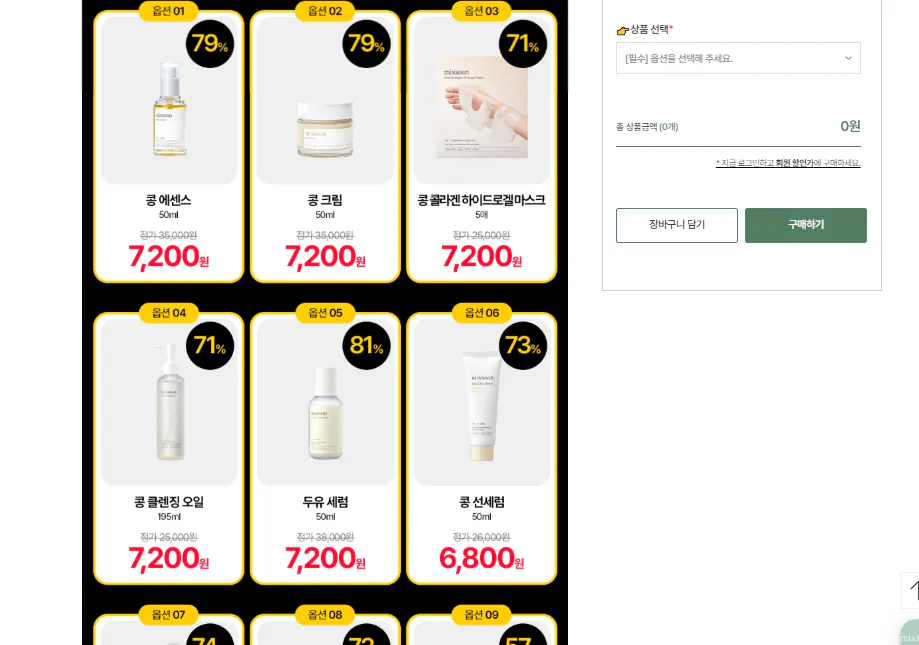 image.png [Nego King] Kem, tinh chất, kem chống nắng, kem làm dịu, bọt rửa mặt (5.900-7.200 won) (Miễn phí cho đơn hàng trên 15.000 won)