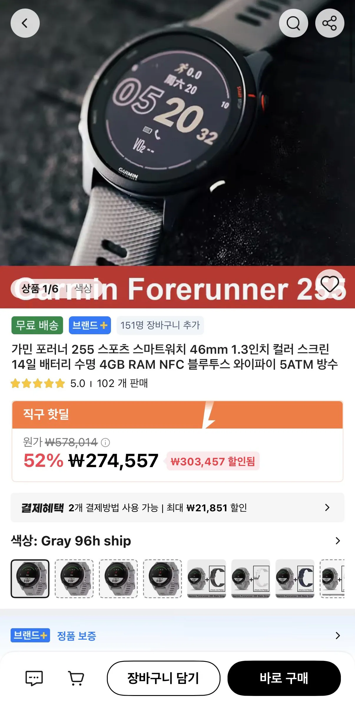 [알리] 가민 포러너 255 스포츠 스마트워치 46mm