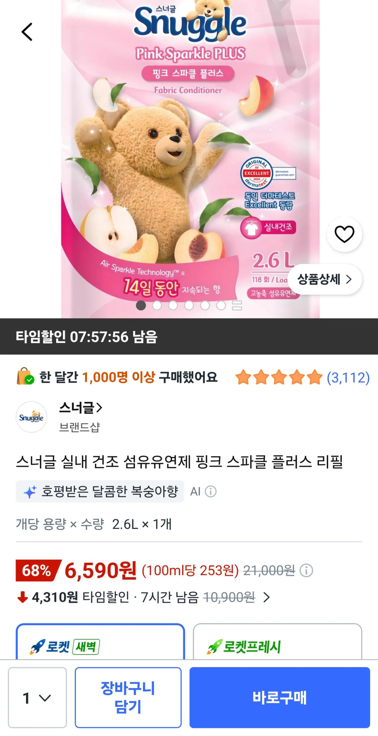 Screenshot_20260813_150203_Coupang.jpg [Coupang] Nước xả vải khô trong nhà Snuggle 2.6L (6.590 KRW) (Wow 0 lần miễn phí)