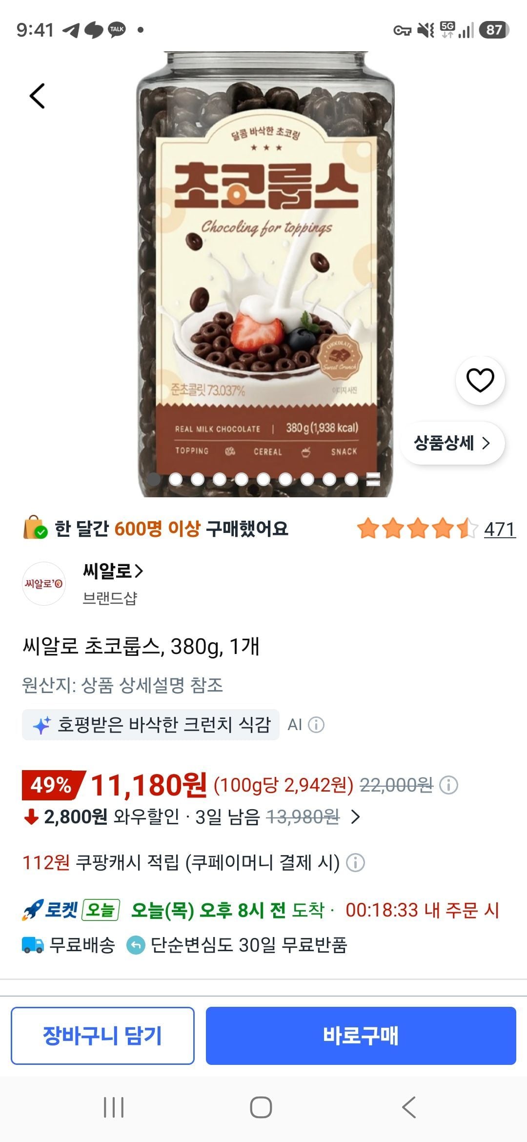 [쿠팡] 씨알로 초코룹스, 380g, 1개