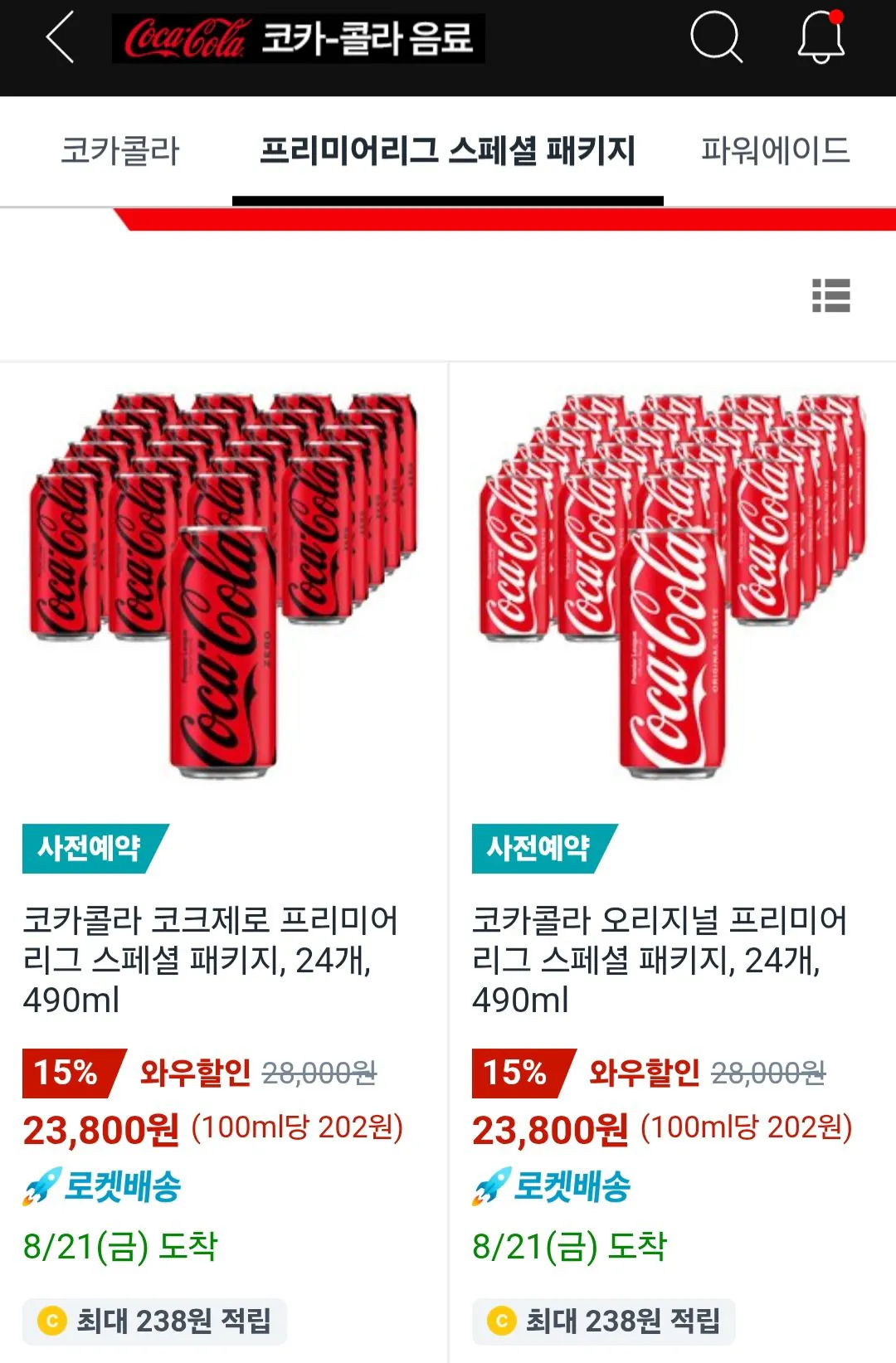 [쿠팡] 코카콜라 오리지널/제로 프리미어리그 스페셜 패키지 490ml 24개