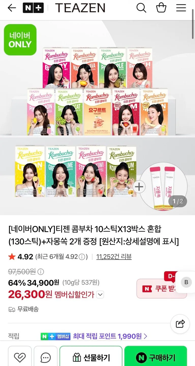 [네이버] 티젠 콤부차 10스틱 13박스 혼합+자몽쏙 2스틱 (130스틱)