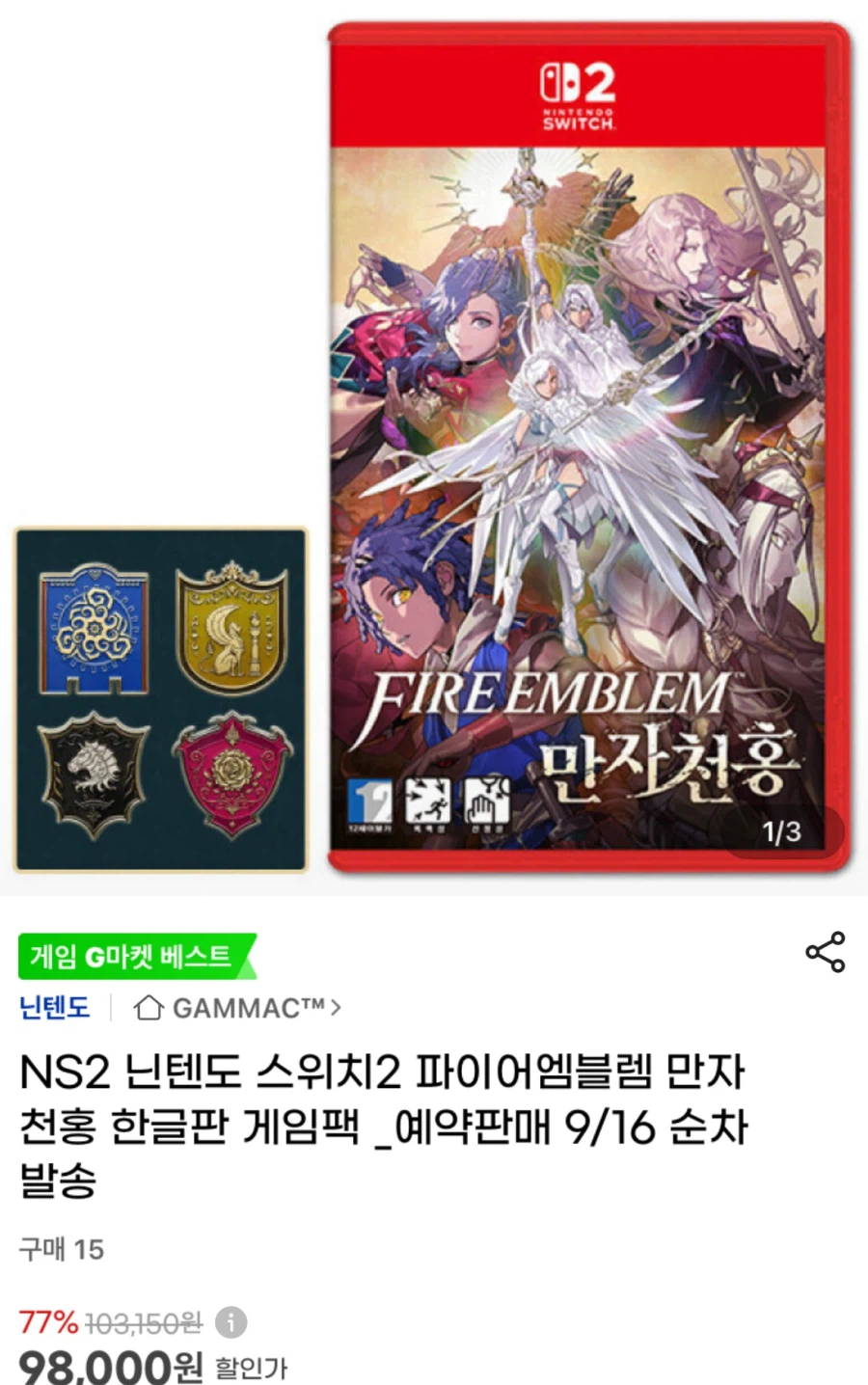 [G Market] Fire Emblem Swastika Red Metal Badge Phiên bản đặc biệt 9,80,000_1.webp