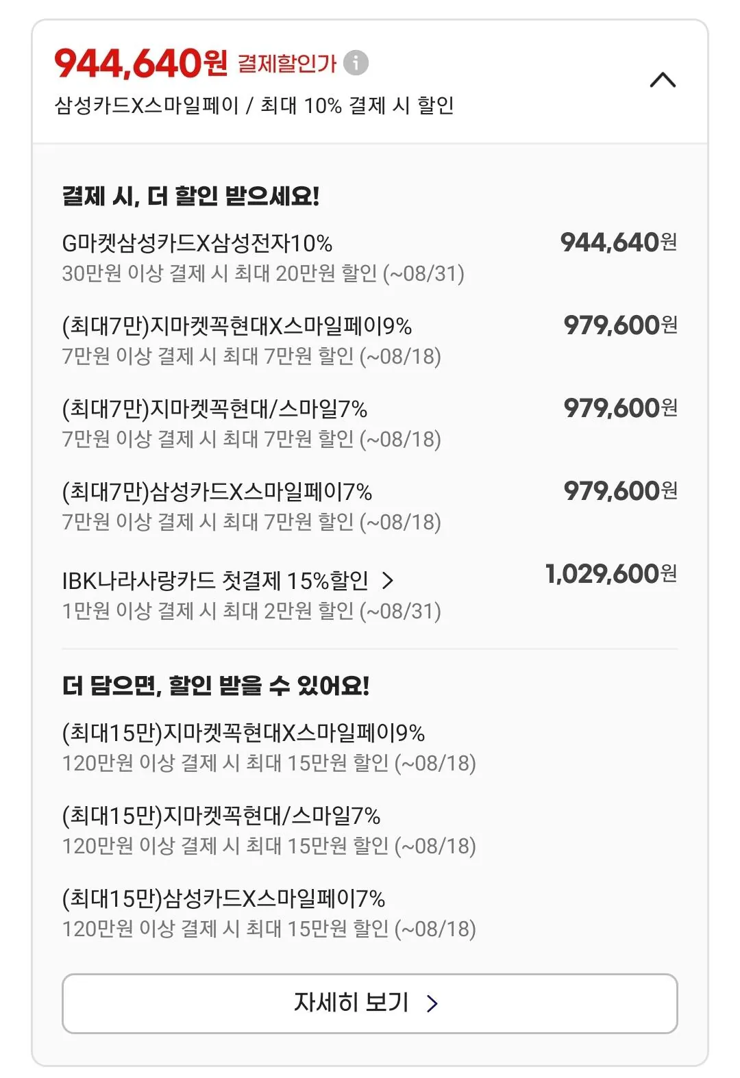 1000000781.jpg [G Market] Samsung Odyssey OLED G7 Màn hình chơi game LS32HG730 (979.600 KRW) (Miễn phí)