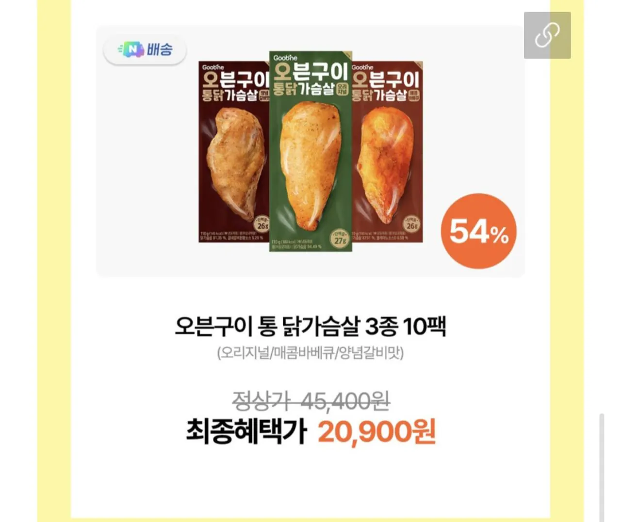 1000011496.jpg [Naver] 10 gói gồm 3 loại ức gà nướng nguyên con trong lò (16.910 KRW) (Thành viên miễn phí)