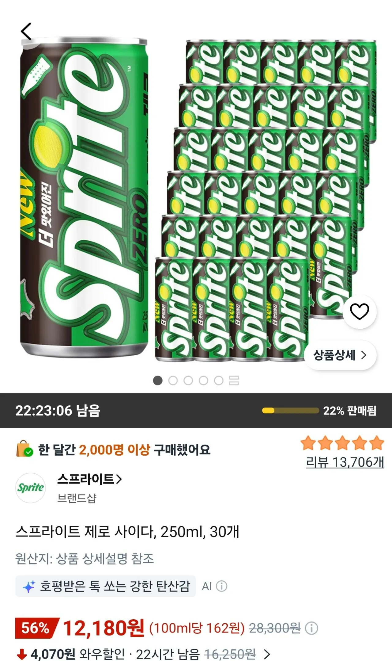 [Coupang] Sprite Zero Cider, 250ml, 30 đơn vị (12.180 won) (Wow miễn phí)