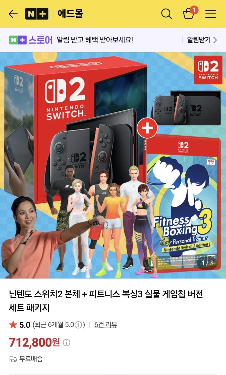 [Naver] Nintendo Switch 2 body + Fitness Boxing 3 712.800 won free_1.webp