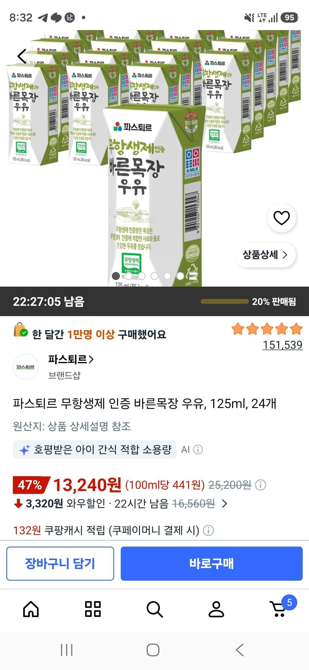 [쿠팡] 파스퇴르 무항생제 인증 바른목장 우유, 125ml, 24개