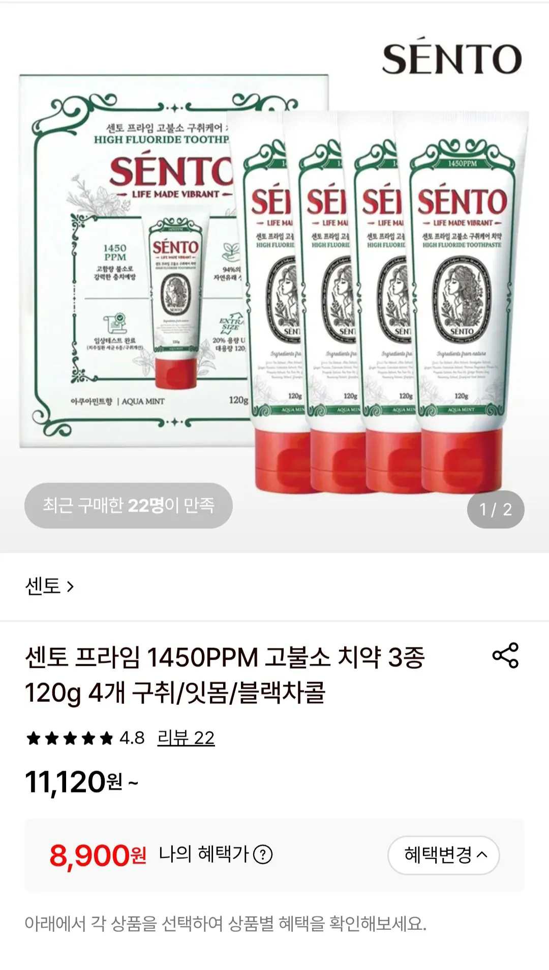 [Lotte On] Kem đánh răng có hàm lượng fluoride cao Sento 1450ppm 120g 4 gói (8.900 won) (miễn phí)