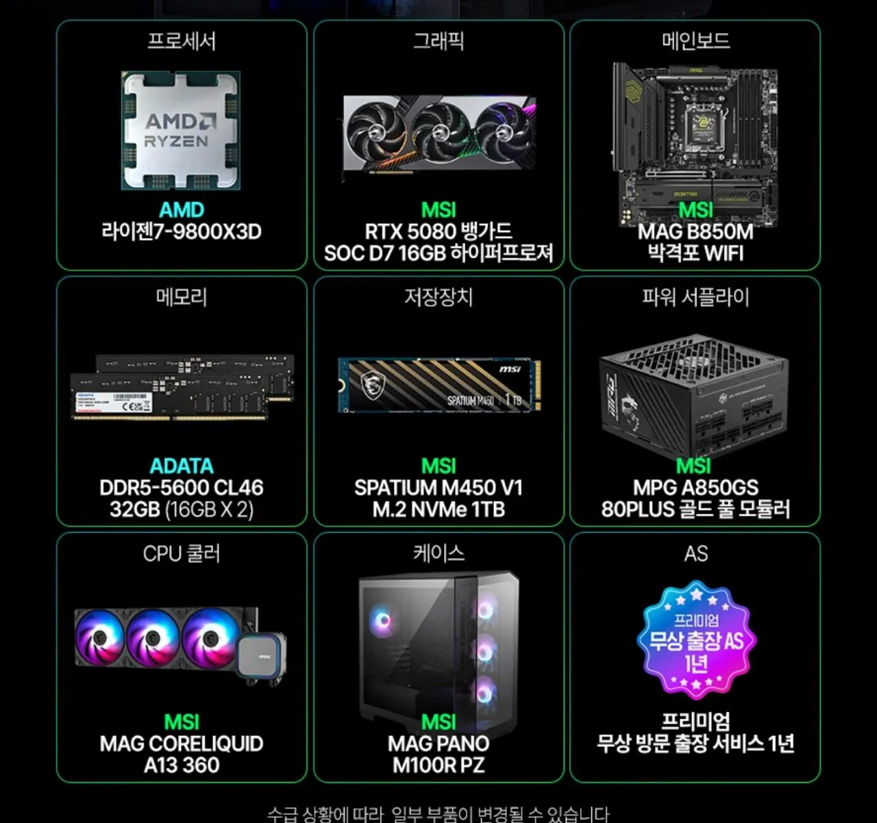 [G Market] 9800x3d 5080 Phiên bản hoàn chỉnh Vanguard (KRW) 4,299,680) (miễn phí)