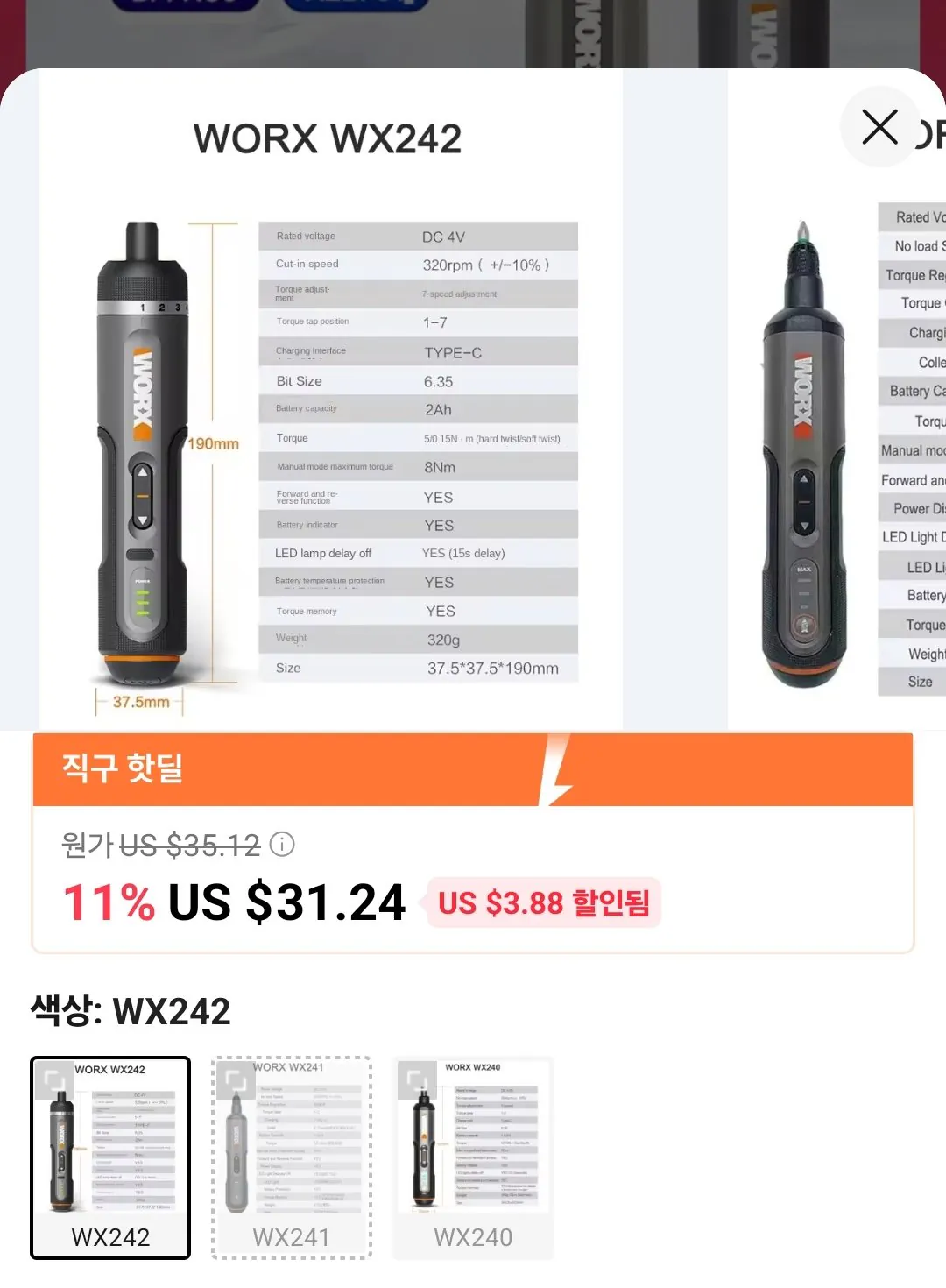 Screenshot_20260813_114939_AliExpress.jpg [Ali] Tuốc nơ vít điện WORX WX242 ($21,74) (Miễn phí)