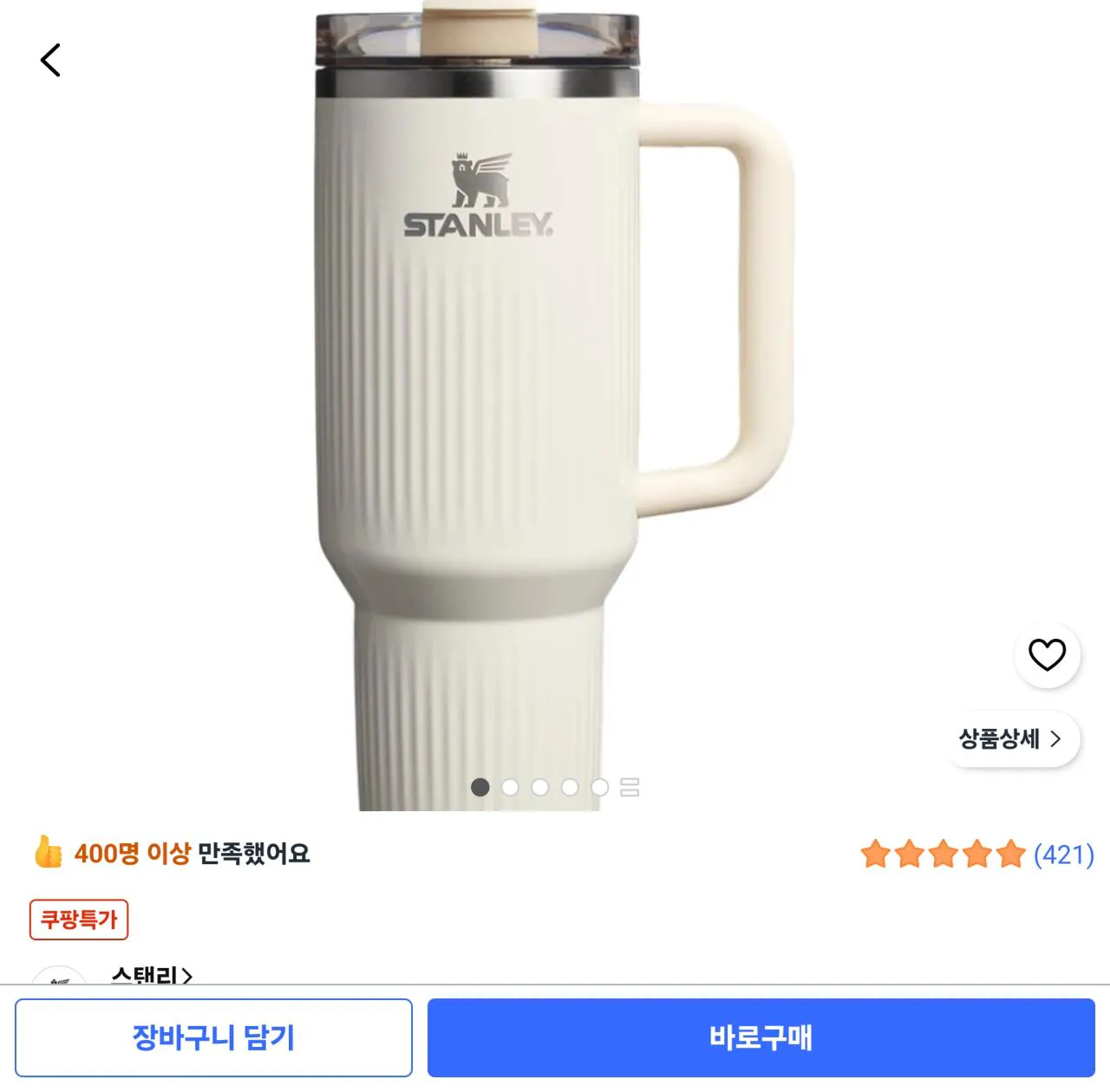 [Coupal] Cốc thủy tinh Stanley Quencher H2.0 (KRW) 48.750) (0 KRW)