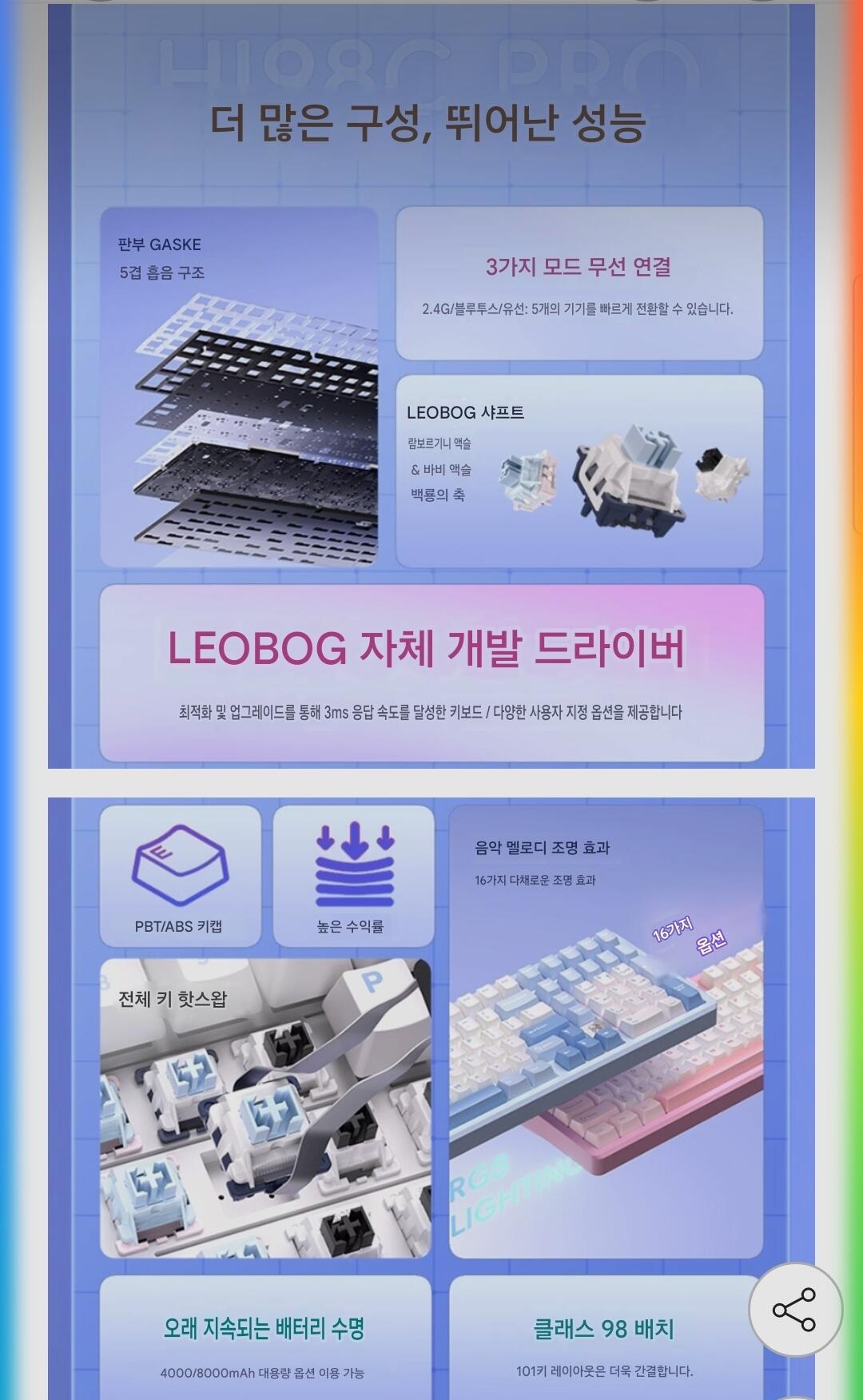 Screenshot_20260814_174742_Google.jpg [G Market] Leobog hi98c pro full alu bàn phím cơ có dây và không dây (59.420 won) (Giao hàng miễn phí)