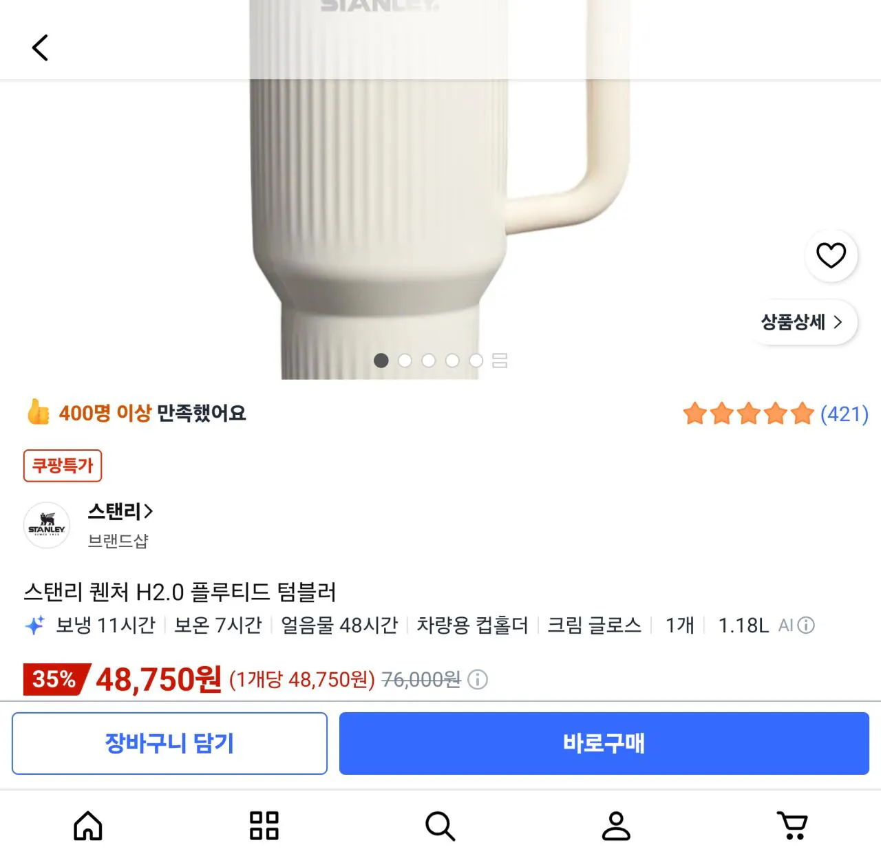 Screenshot_20260814_210319_Coupang.jpg [Coupal] Stanley Quencher H2.0 Fluted Tumbler (48.750 KRW) (0 KRW)