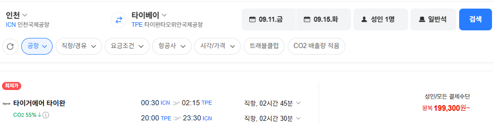 image.png [Chuyến bay của Naver] Seoul-Đài Bắc 0911-0915 (199.300 KRW) (Miễn phí)