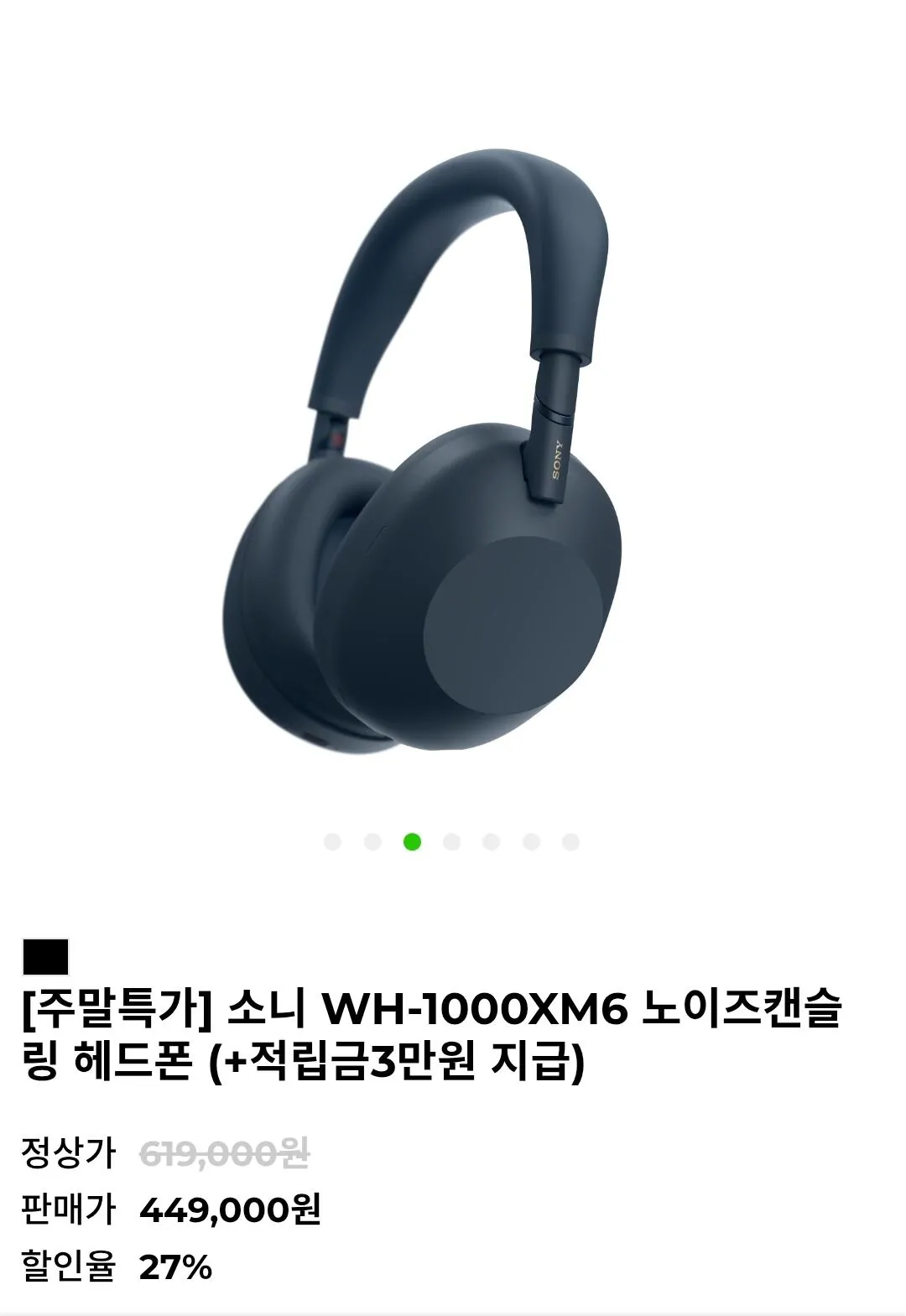 [지구인샵] 소니 WH-1000XM6 노이즈캔슬링 헤드폰