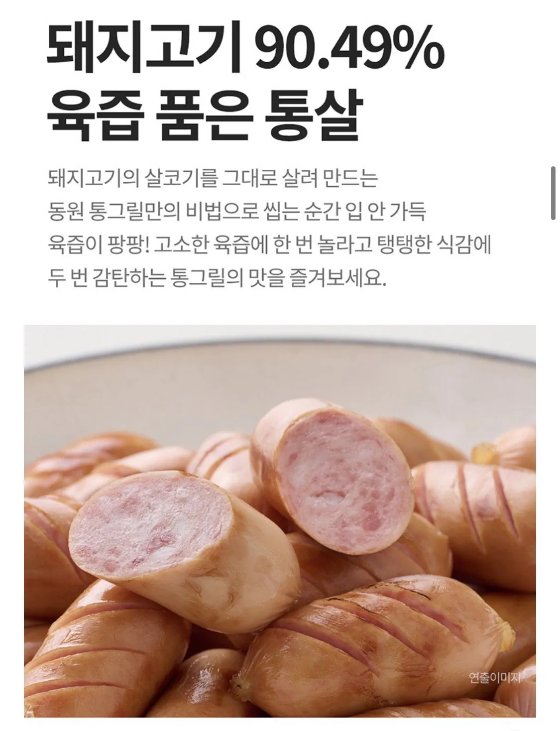 IMG_1461.jpeg [Naver] Dongwon Whole Grill Vienna Túi 1kg 1+1 (16.990 KRW) (Miễn phí)