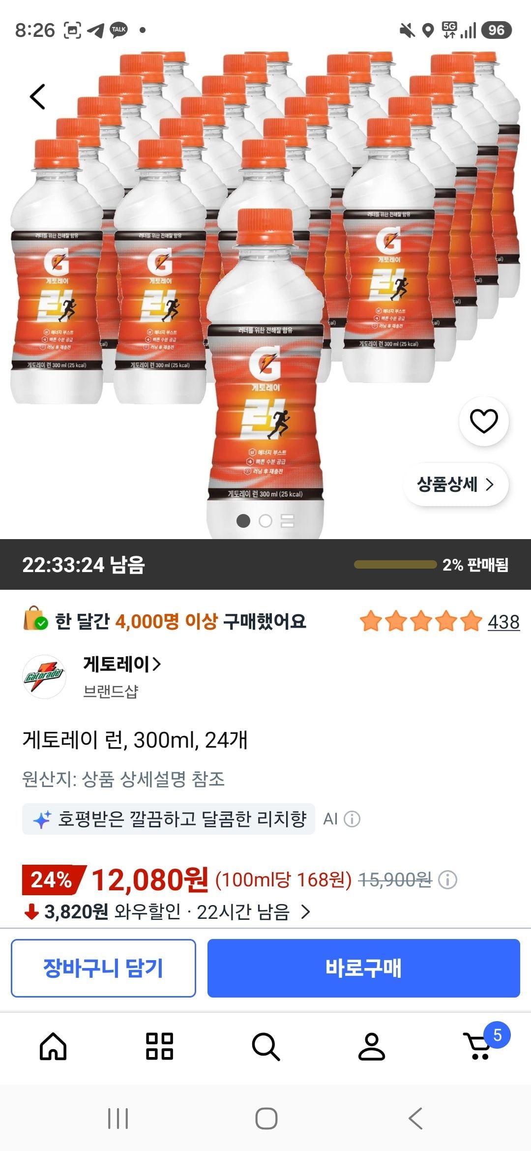 [쿠팡] 게토레이 런, 300ml, 24개