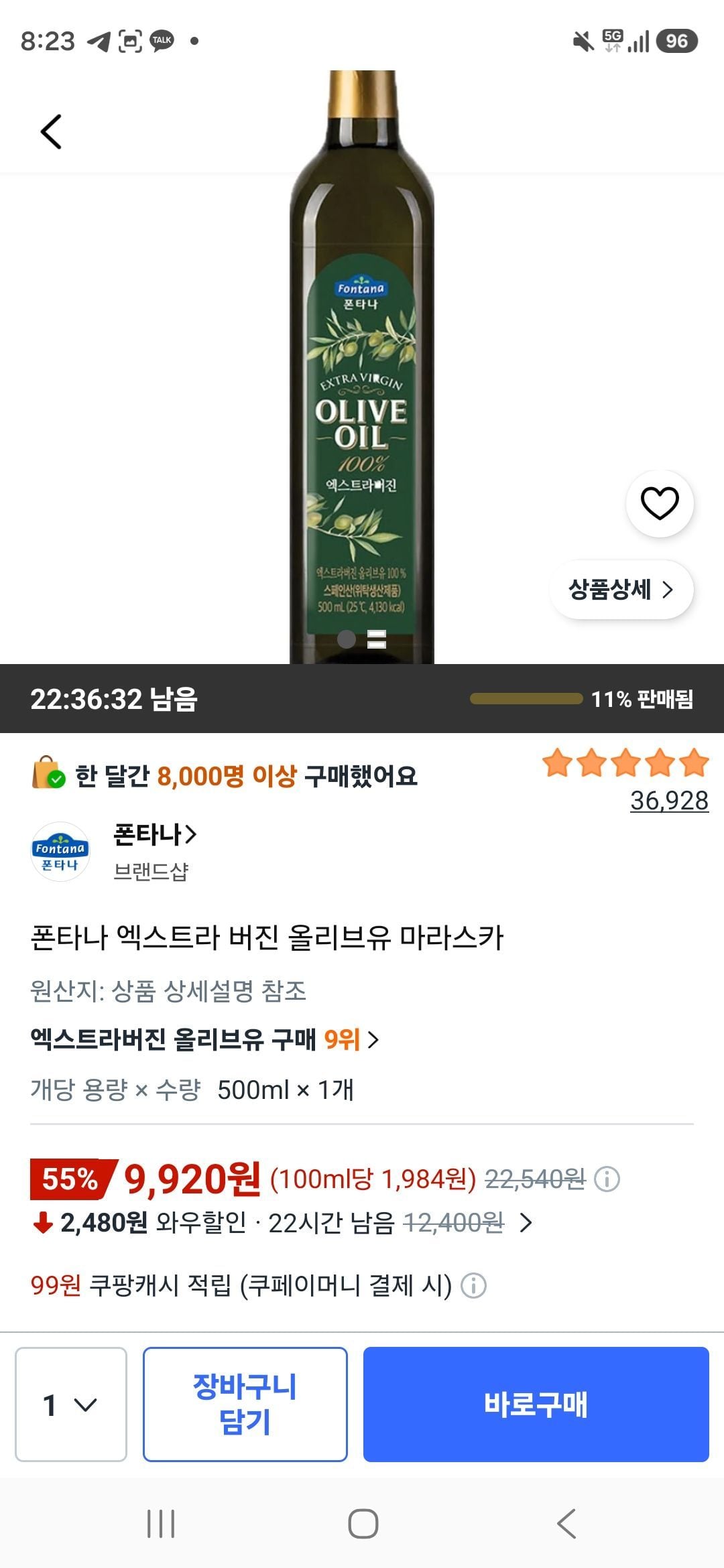 [쿠팡] 폰타나 엑스트라 버진 올리브유 마라스카 500ml, 1개