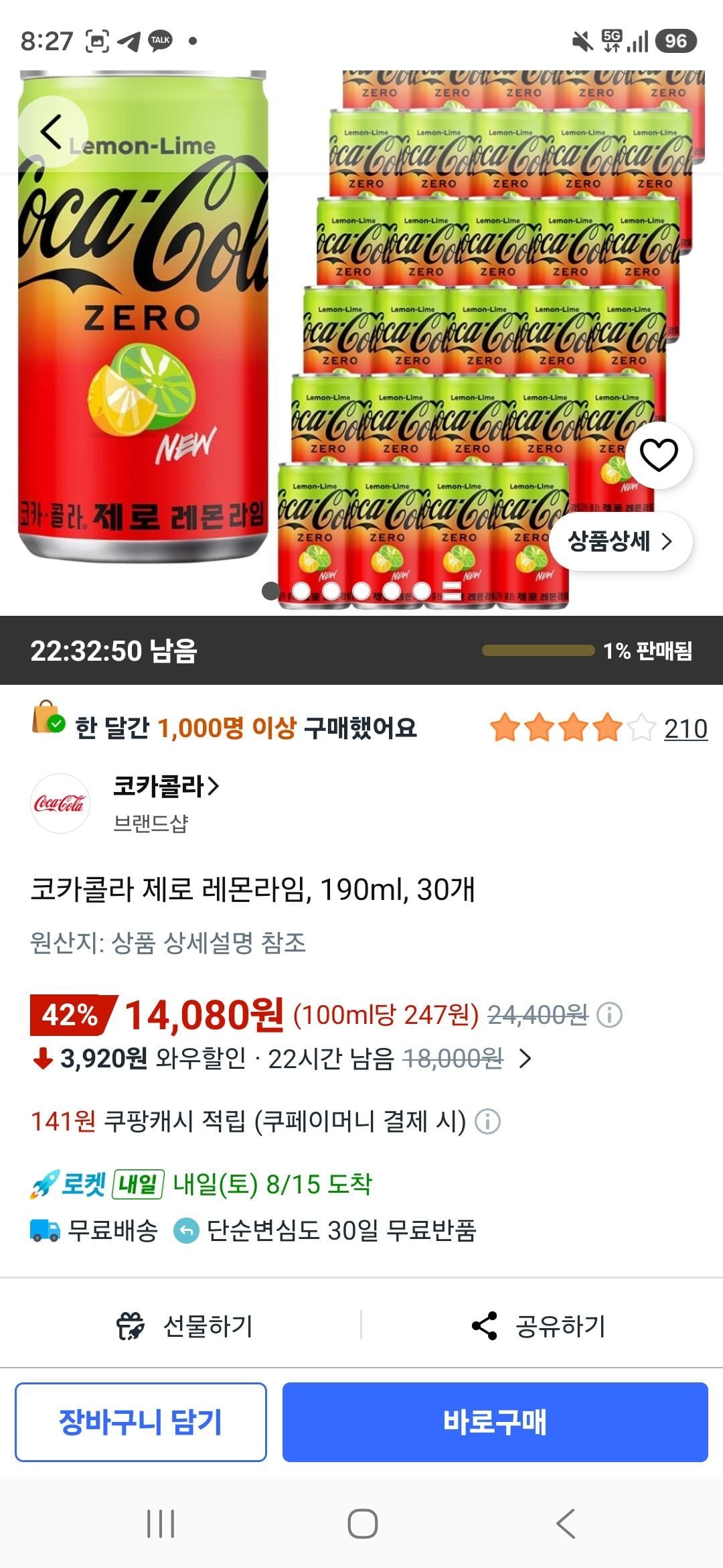 [쿠팡] 코카콜라 제로 레몬라임, 190ml, 30개