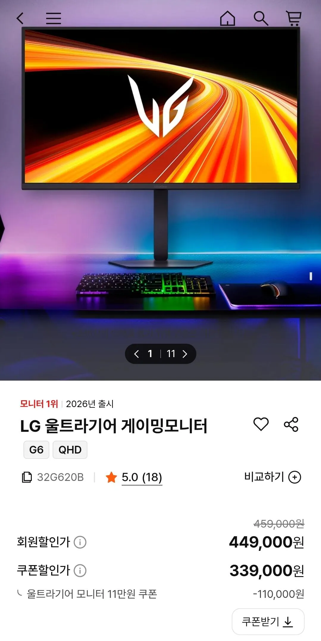 1000000791.jpg [LG Electronics] Màn hình chơi game LG Ultra Gear QHD 32G620B (339.000 KRW) (Miễn phí)