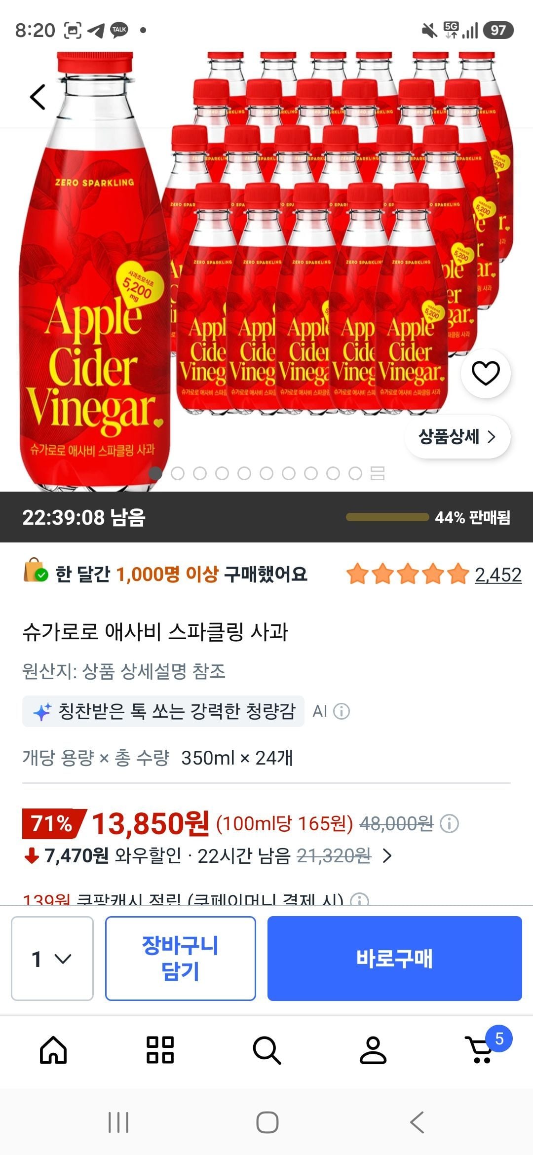 [쿠팡] 슈가로로 애사비 스파클링 사과 350ml 24개
