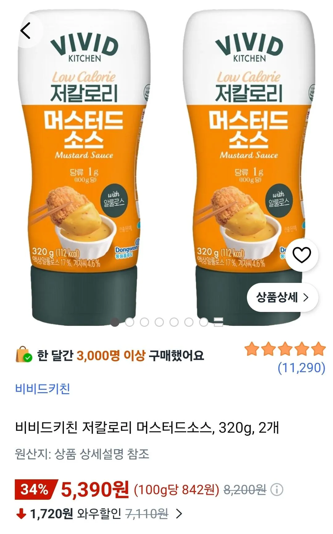 [쿠팡] 비비드키친 저칼로리 머스터드소스, 320g, 2개