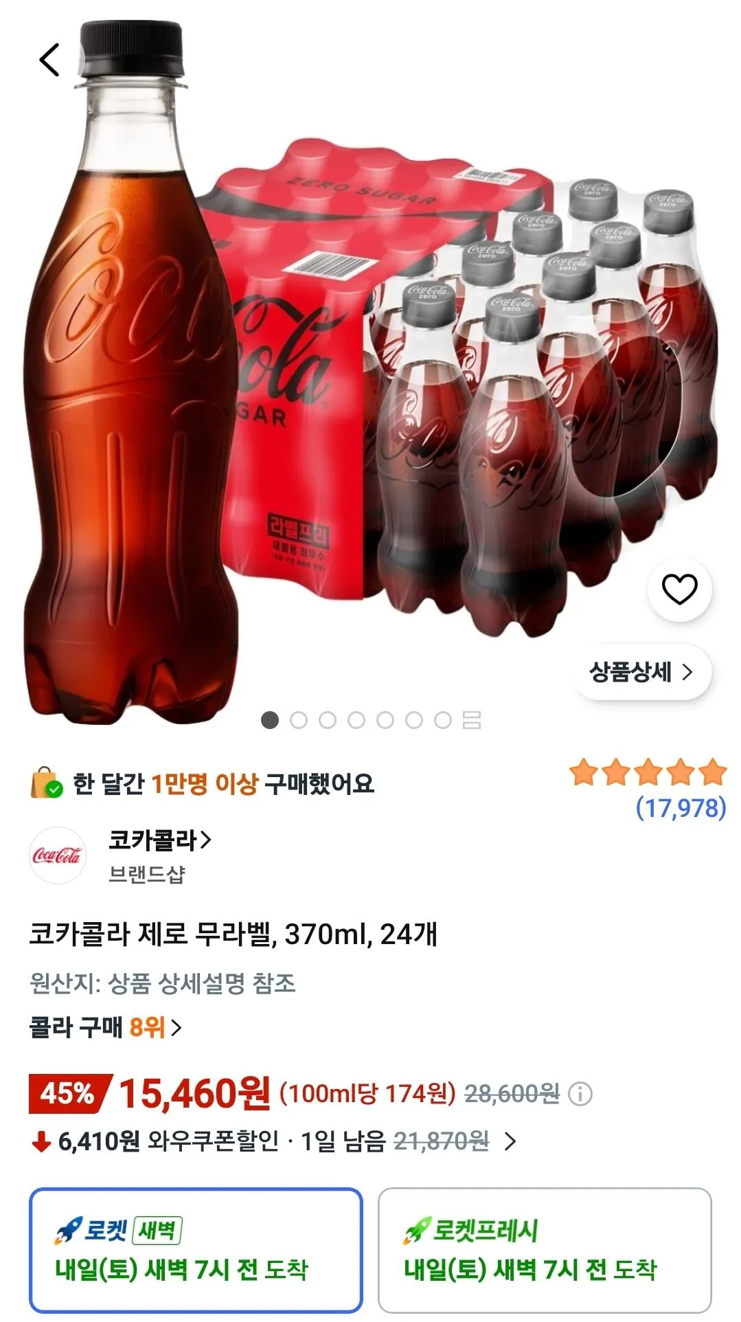 [쿠팡] 코카콜라 제로 무라벨, 370ml, 24개