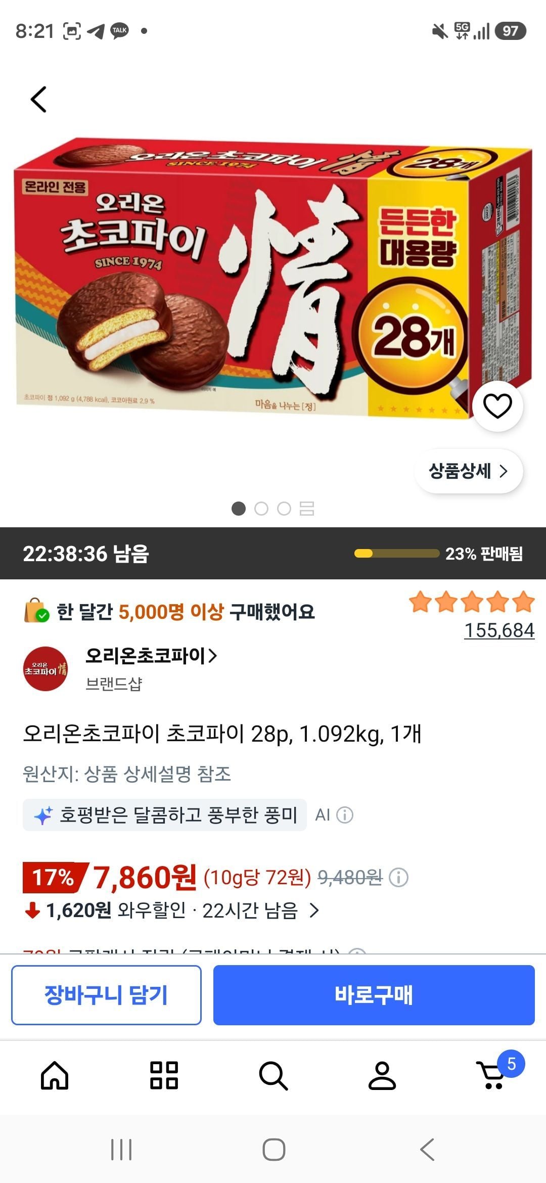 [쿠팡] 오리온초코파이 초코파이 28p, 1.092kg, 1개