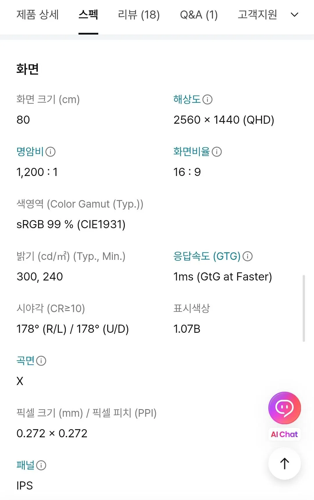 1000000793.jpg [LG Electronics] Màn hình chơi game LG Ultra Gear QHD 32G620B (KRW) 339.000) (Miễn phí)