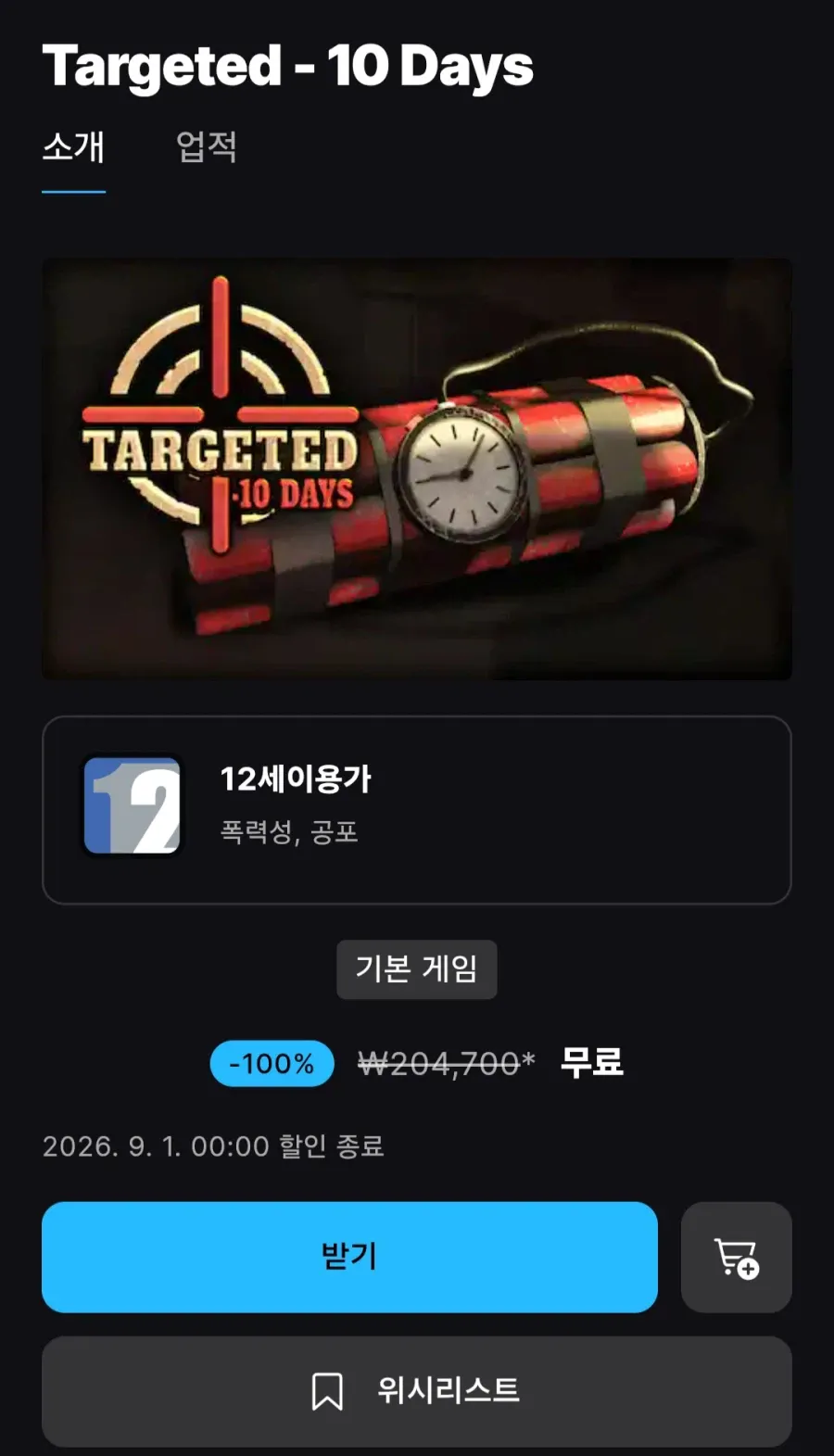 fk.webp [Epic] Targeted - 10 ngày (miễn phí) (miễn phí)