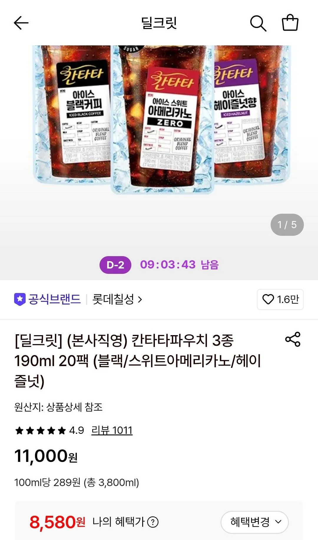1786773667558.jpg [Lotte On] Túi Cantata 3 loại 190ml 20 gói (8.580 KRW) (miễn phí)