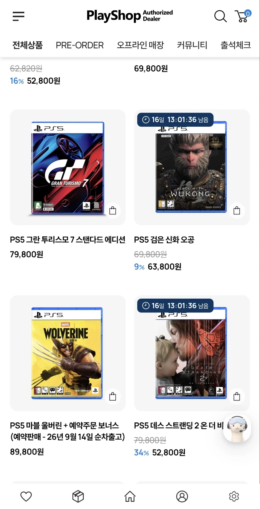 [Play Shop] Giá giảm giá PS5 thay đổi_1.webp