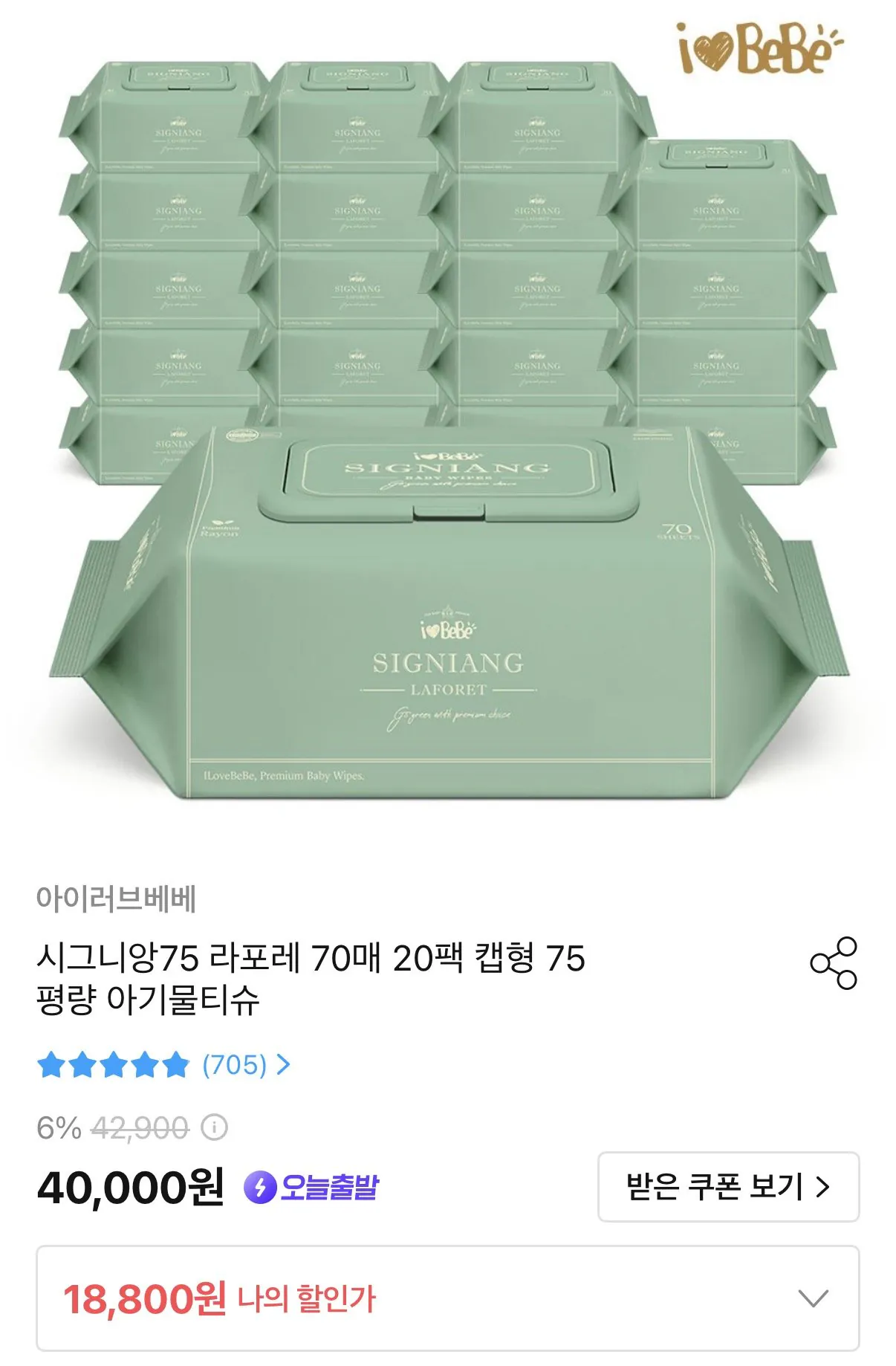 [Ngôi nhà ngày nay] Signian 75 Laforet Khăn giấy ướt dập nổi 70 tờ, 20 gói (16.920 KRW) (Miễn phí)
