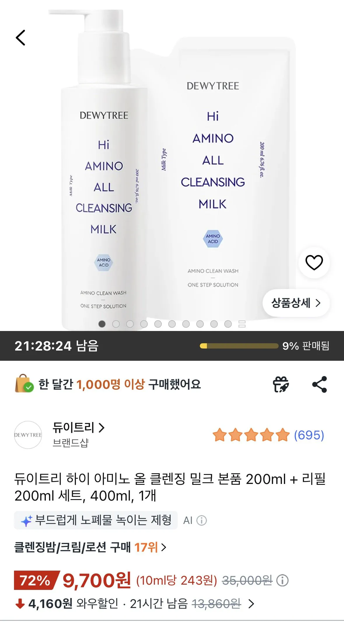 Milk1.jpg [Coupang] Sữa rửa mặt Deweytree High Amino All Original 200ml + Bộ Refill 200ml (9.700 KRW) (Miễn phí)