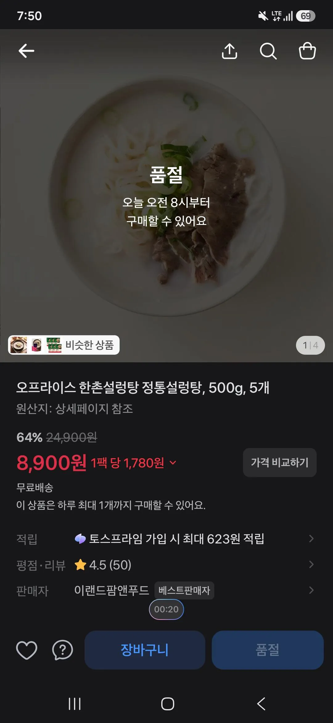 [Toss] Gạo tẻ Hanchon Seolleongtang 500g 5 gói (8.900 KRW) (miễn phí vận chuyển)
