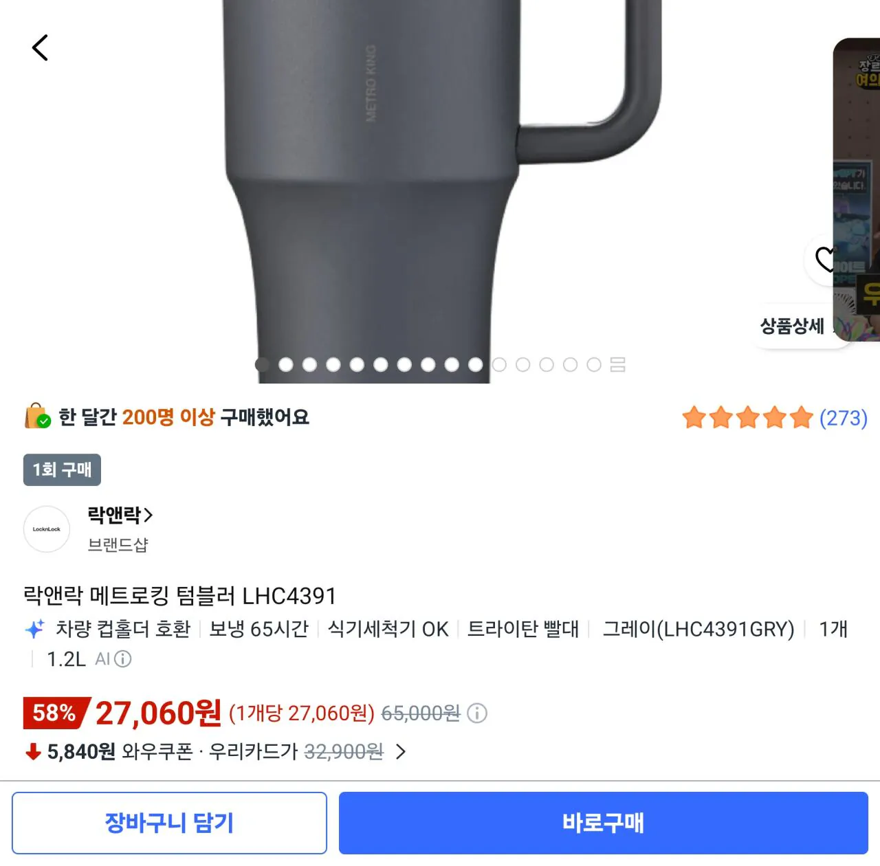 [Coupang] Lock & Lock Metro King 1.2L (27.060 KRW) (KRW 0)