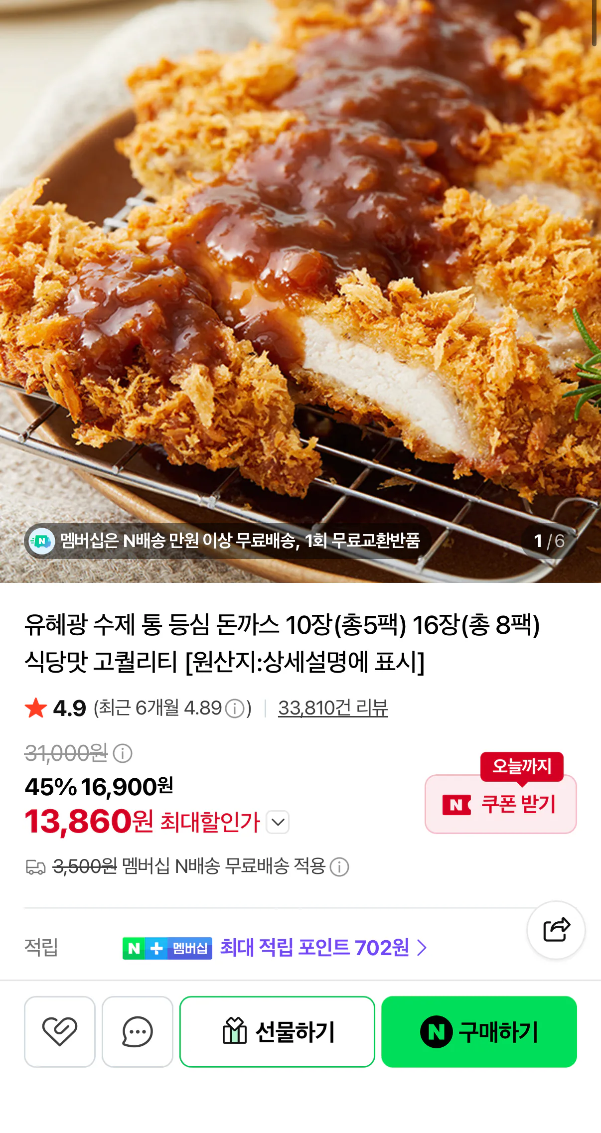 1000096271.png [Naver] Thịt lợn thăn nguyên con được làm thủ công bởi Hyekwang Yoo 10 miếng (KRW) 13,860) (Giao hàng miễn phí trên Nemem)