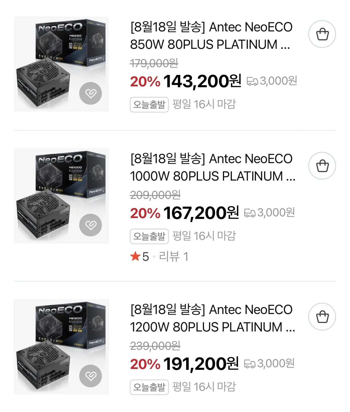 IMG_0017.jpeg [Naver Store] Antec NeoECO 850W/1000W/1200W 80PLUS PLATINUM Full ATX mô-đun 3.1 (PCIE5.1) (143.200 KRW) (Miễn phí)