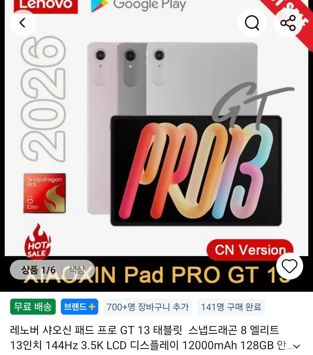 Screenshot_20260816_212732_AliExpress.jpg [Ali] Bộ sưu tập giảm giá máy tính bảng (Xiaoxin Pad Pro 13, GT, Y700, Y900, iPlay80 mini Pro) (Khác nhau tùy theo sản phẩm) (Miễn phí)