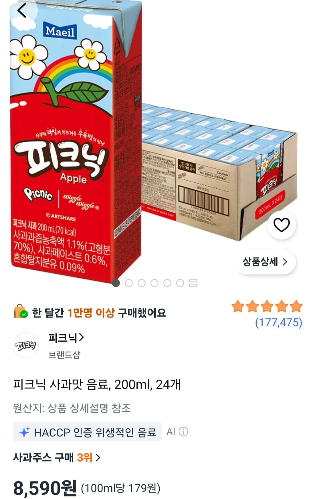 [Coupang] Đồ uống dã ngoại hương táo 200ml 24 (8.590 won) (miễn phí)