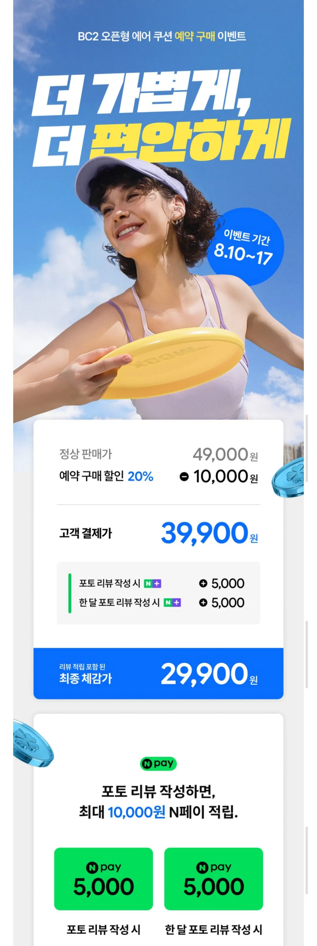 [Naver] Tai nghe kiểu kẹp Baseus bc2 (29.900 won) (miễn phí)